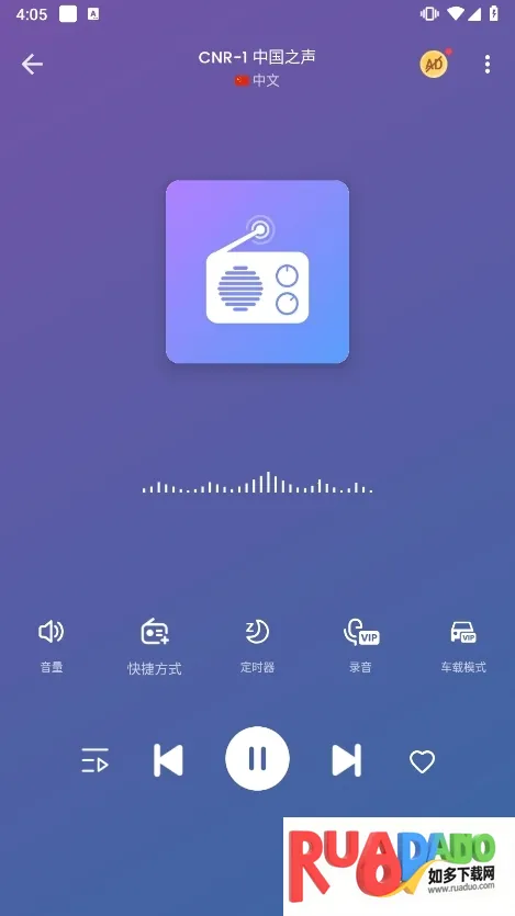 myradio无广告破解版下载