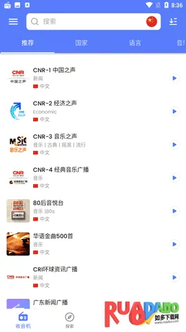myradio无广告破解版下载