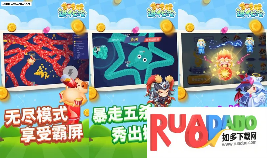 贪吃蛇进化论破解版MOD内置菜单