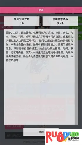 星恋契约无限契约结晶版下载