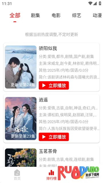 追影匣官方正版安装