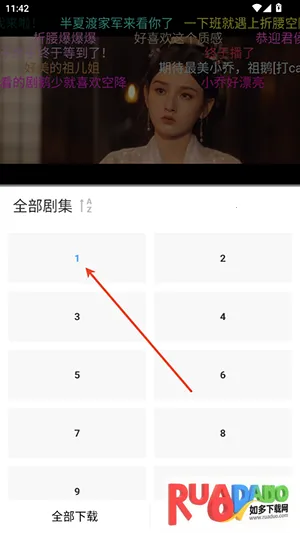 追影匣官方正版安装