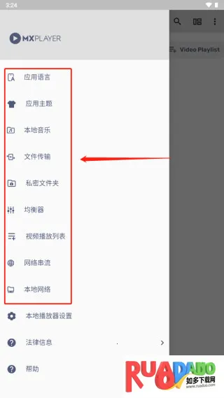 mx播放器专业版