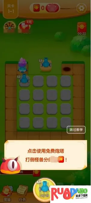 挑战消消安卓版手机版