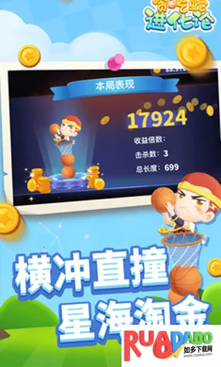 贪吃蛇进化论全皮肤版