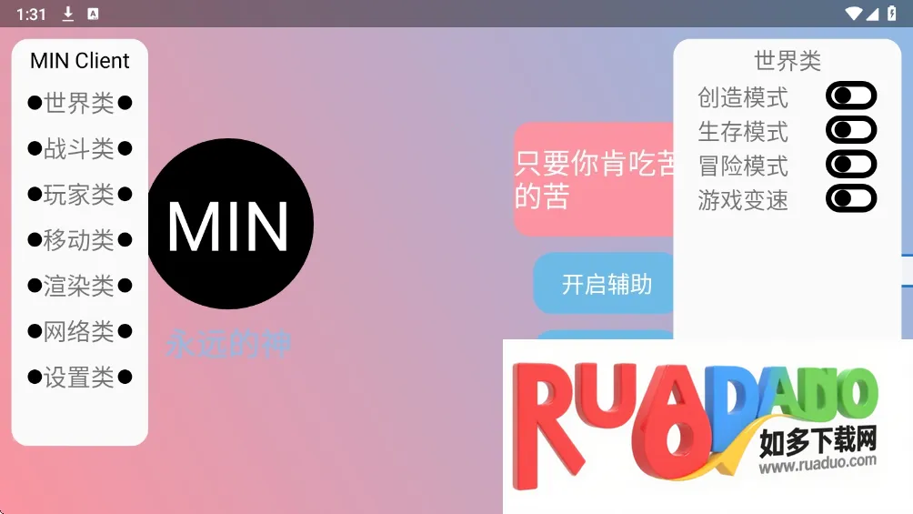 末影人盒子2026最新版本