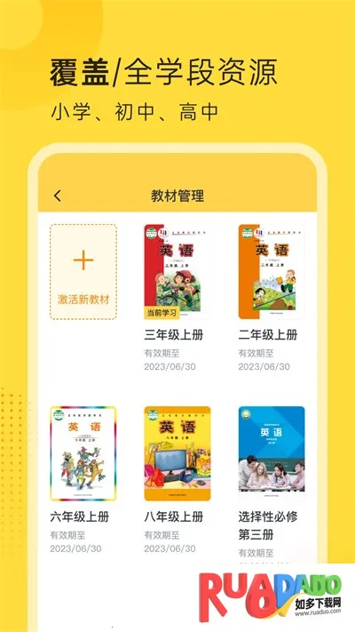 外研新标准英语点读安卓版手机版