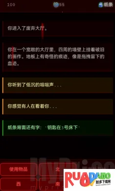 病院回廊(恐怖解谜游戏)