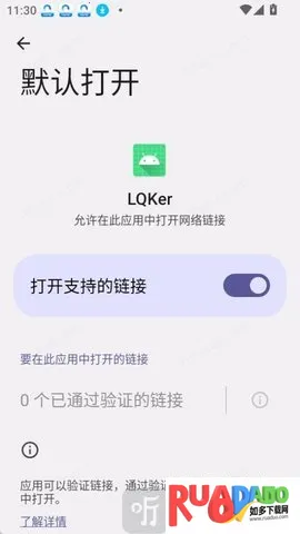 LQKer(安装包逆向软件)