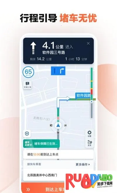 滴滴车主司机端