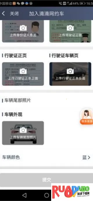 滴滴车主司机端