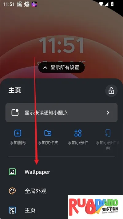 SmartLauncher(安卓桌面启动器)