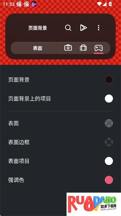SmartLauncher(安卓桌面启动器)