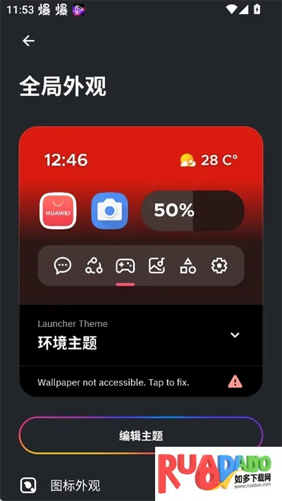 SmartLauncher(安卓桌面启动器)