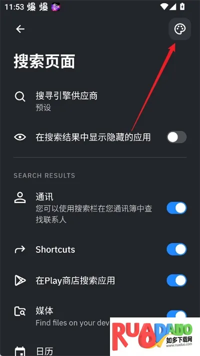 SmartLauncher官方版