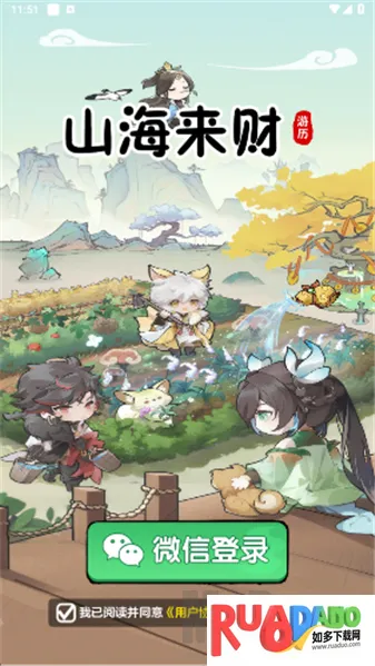 山海来财(山海经养成游戏)