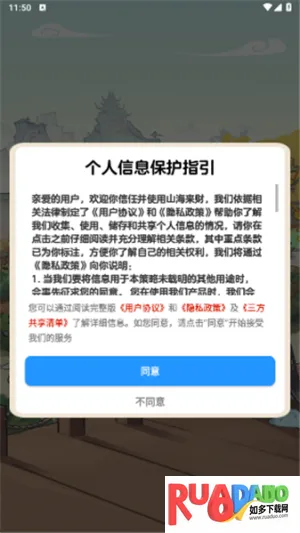 山海来财(山海经养成游戏)