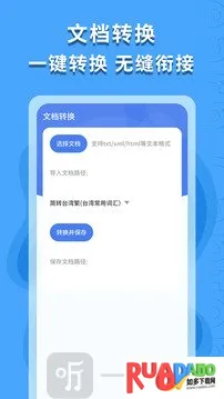 繁体字识别(繁体字识别软件)