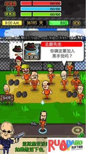 监狱人生破解版内置菜单