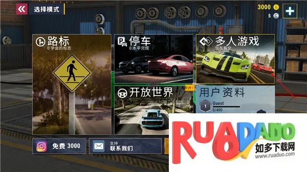 城市赛车模拟器MOD内置菜单