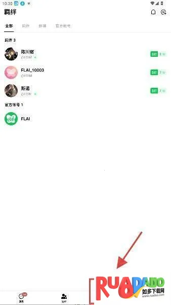 flai免费无限解锁版