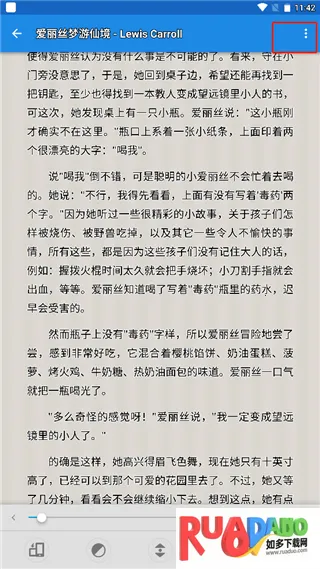 静读天下专业版