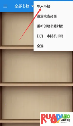 静读天下专业版