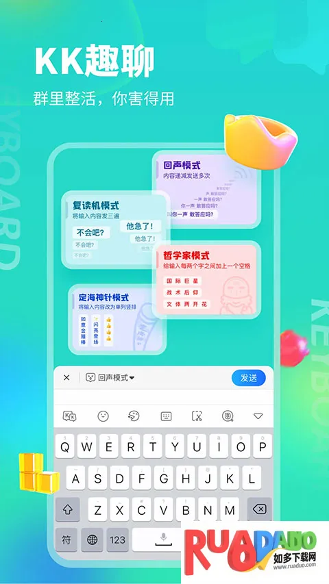 kk键盘官方正版