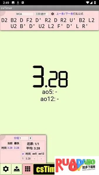 cstimer虚拟魔方2026下载安装