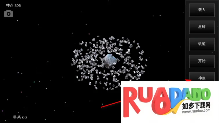 我的梦幻宇宙流浪星球无限神点