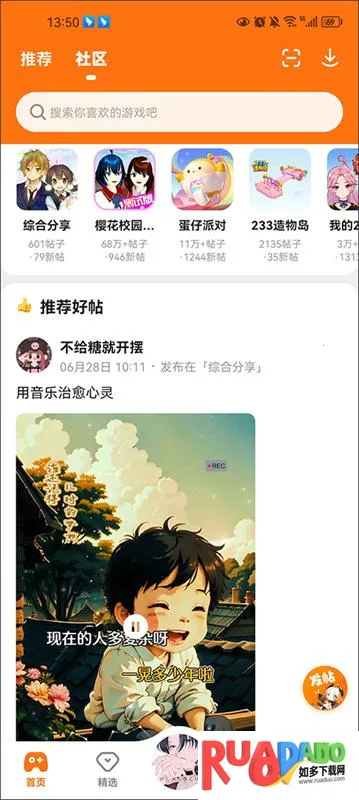 233乐园秒玩最新手机版