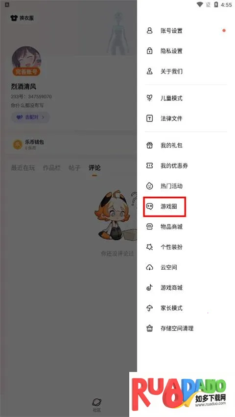 233乐园秒玩最新手机版