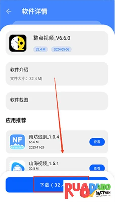 八戒软件库2026官方最新版本
