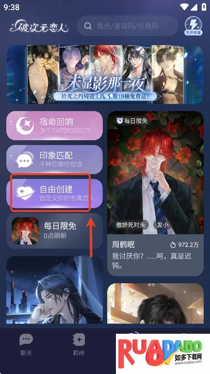 破次元恋人无限能量