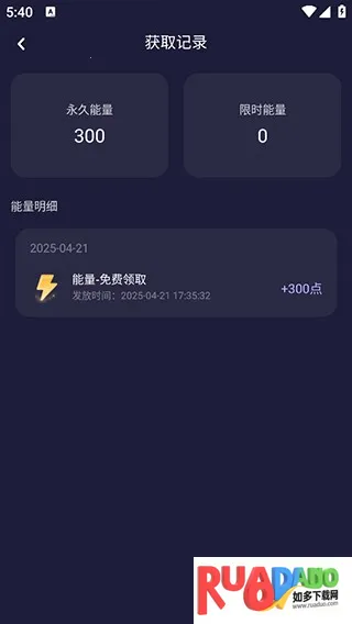 破次元恋人无限能量