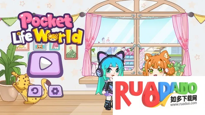 口袋人生世界无广告