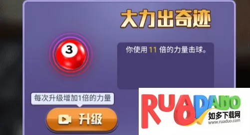 万宁桌球大招版