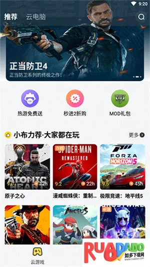 布卡云电脑破解版