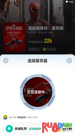 布卡云电脑破解版