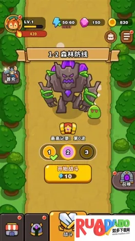 齿轮兽卫队1.00版