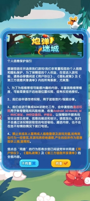 炮弹迷城2026下载