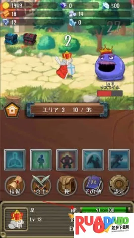 进击的国王破解版下载