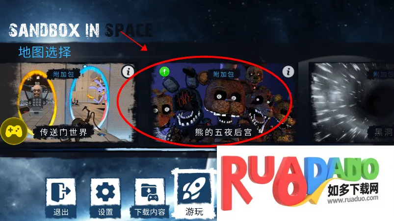 马桶人太空沙盒中文版辅助菜单