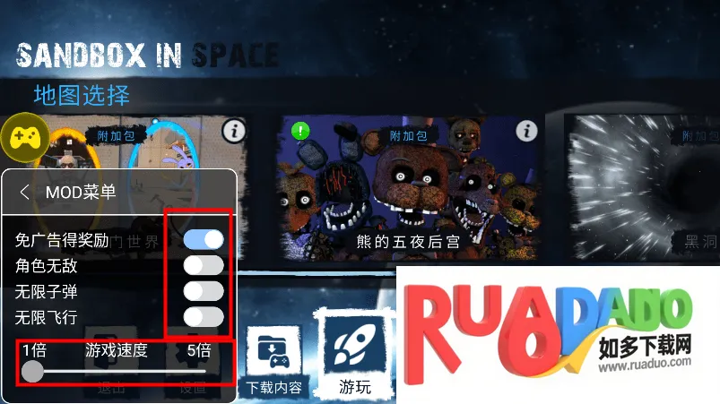 马桶人太空沙盒中文版辅助菜单