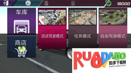 城市赛车模拟器MOD