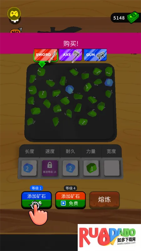 武器铸造大师999999矿石下载