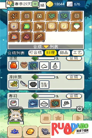 种田高手破解版