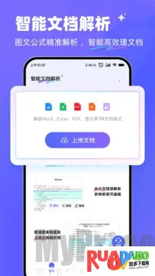 极速AI2026官方最新版本