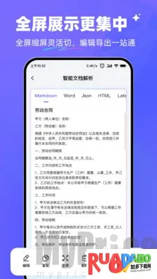 极速AI2026官方最新版本