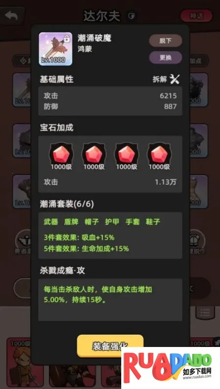 勇者不能停(冒险闯关游戏)